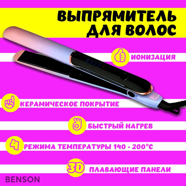 Вопросы и ответы о Выпрямитель для волос. Утюжок для укладки с 4 ...