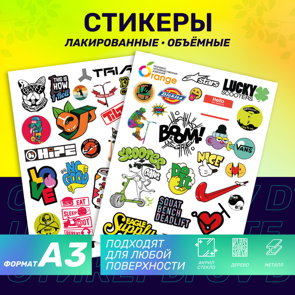 Наклейки стикеры объемные для самоката. Большой размер А3 - купить с ...