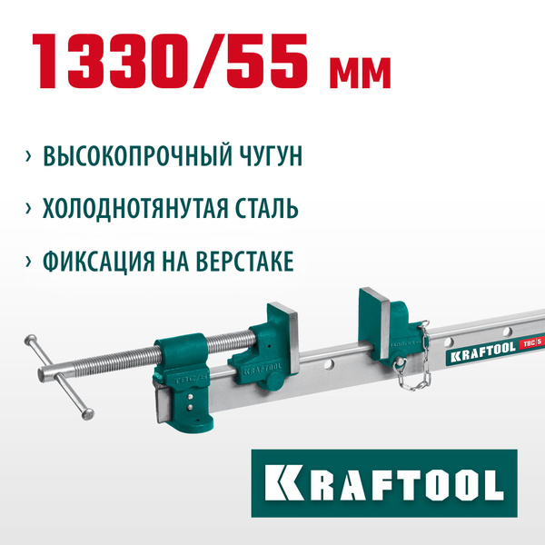 Струбцина Kraftool Зажимная, 1 шт. - купить по низким ценам в интернет ...