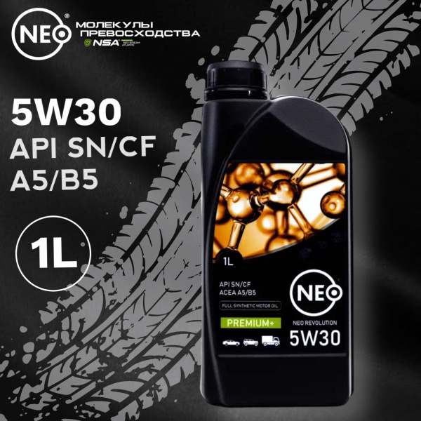 Масло моторное NEO 5W-30 Синтетическое - купить в интернет-магазине ...