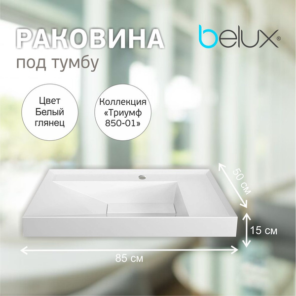 Раковина в ванную на тумбу 80 см, искусственный мрамор, коллекция ...