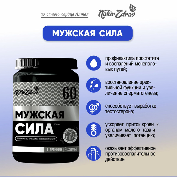 Мужские витамины комплекс от простатита - купить с доставкой по ...