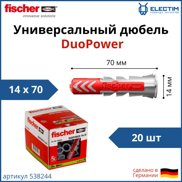 Дюбель Fischer - крепежные системы 14 мм x 70 мм 20 шт. - купить по ...
