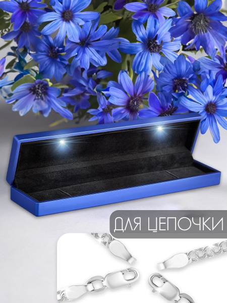 Подарочная коробочка для цепочки или браслета синяя - купить по ...