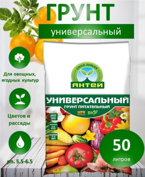 Грунт универсальный, 50 л - купить по низкой цене в интернет-магазине ...