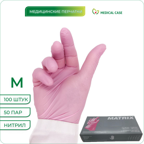 Перчатки медицинские, нитриловые, смотровые, одноразовые, розовые ...