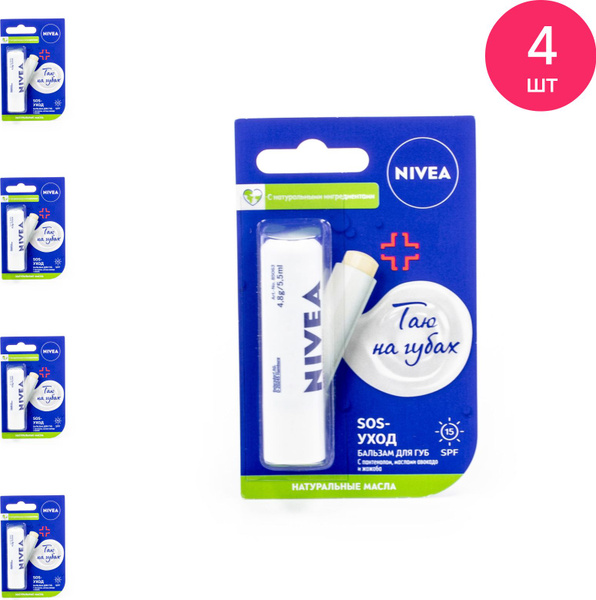 Nivea / Нивея Интенсивная защита Бальзам для губ увлажняющий с маслами ...
