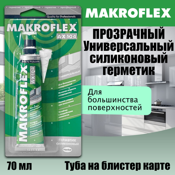 Силиконовый Герметик Макрофлекс, Для дерева, прозрачный - купить по ...