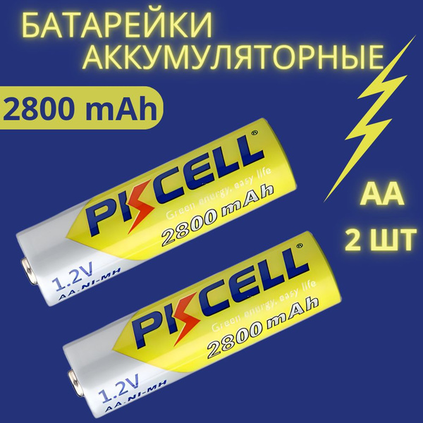 Аккумуляторные батарейки пальчиковые АА, набор 2 штуки, Ni-Mh 2800mAh ...