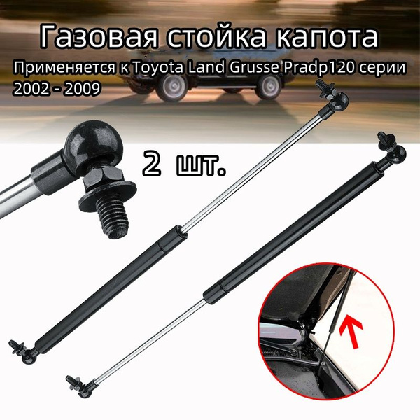 2шт. 475MM стойка капота автомобиля -Амортизатор с пневматической ...