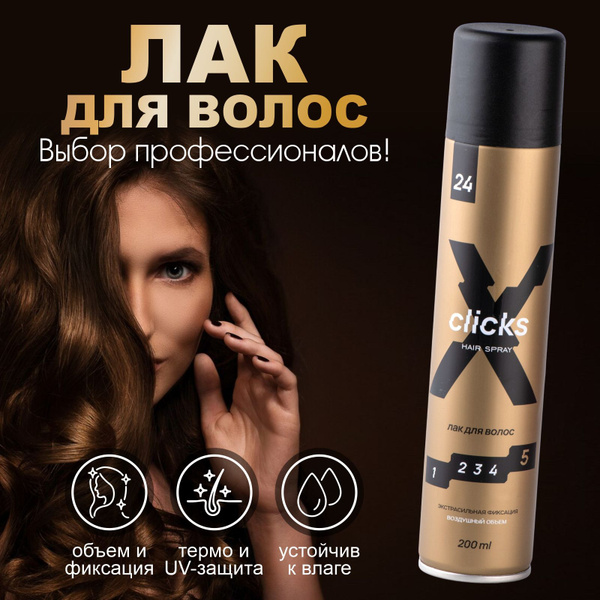 Лак для волос - купить с доставкой по выгодным ценам в интернет ...