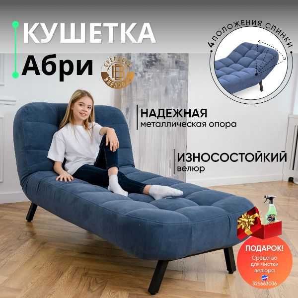 Кушетка 310, механизм Клик-кляк, 95х170х94 см - купить по низкой цене в ...