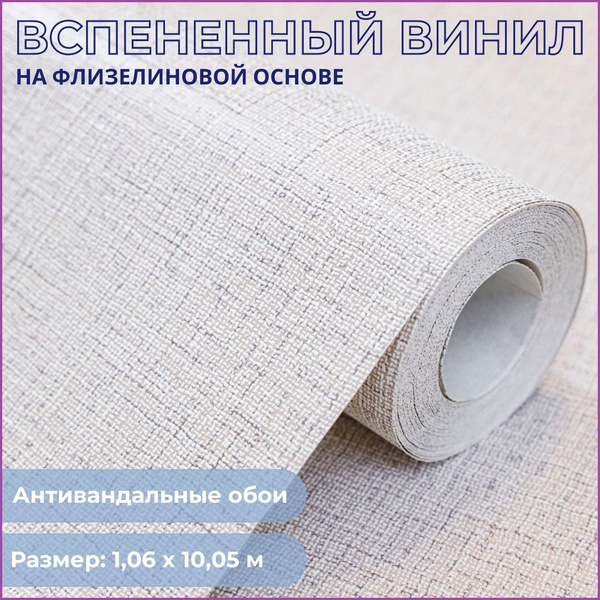 Обои виниловые на флизелине, Ткань 1738-63 х 9, Ф14-10 Обои Вилия ...