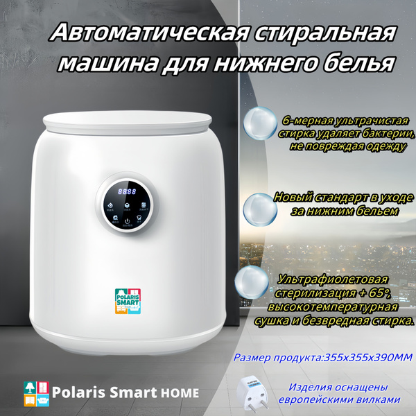 Мини-стиральная машина для детских и семейных вещей, стирка и сушка в ...