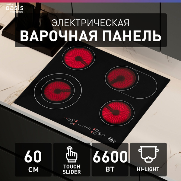Варочная панель электрическая встраиваемая making Oasis everywhere P ...