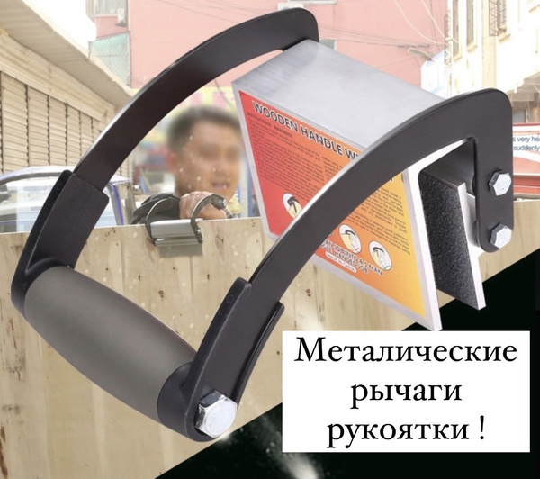 Захват для переноски листовых материалов, фанеры ,осб, лдсп. - купить с ...