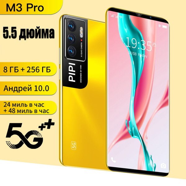 Смартфон M3 Pro Купить