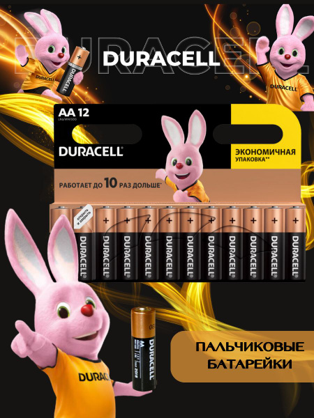 Батарейка AA щелочная Duracell LR6-12BL Basic экономичная упаковка 12шт ...