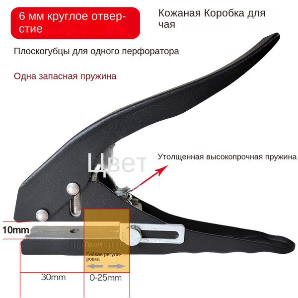 Многофункциональный дырокол для круглых отверстий, дырокол для ...