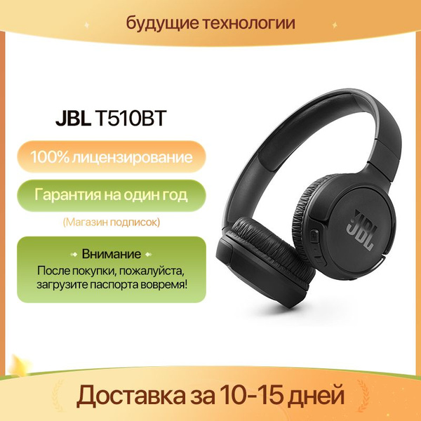 Наушники Полноразмерные JBL Tune 510BT - купить по доступным ценам в ...