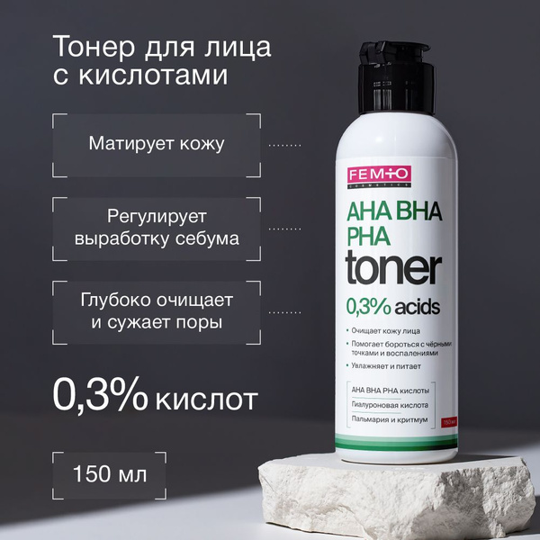 Тонер для лица с кислотами Aha Bha Pha прыщей и акне для проблемной ...
