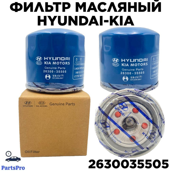 Фильтр масляный Hyundai Kia Vaz Mazda Renault Mitsubishi Opel. OEM ...