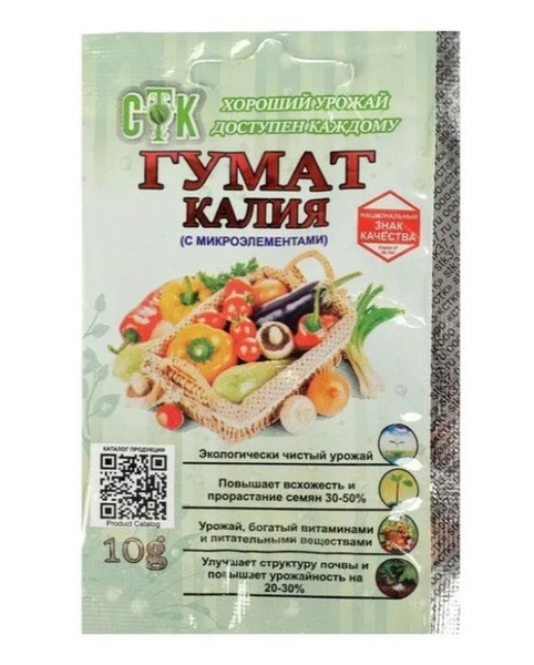 гумат калия - купить с доставкой по выгодным ценам в интернет-магазине ...