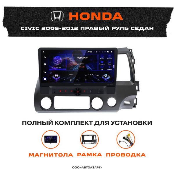 Автомагнитола Honda Civic 2005-2012 Prology MPA-320 DSP 10.1" Android ...