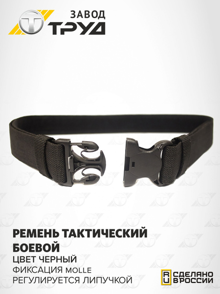 Завод Труд Ремень - купить с доставкой по выгодным ценам в интернет ...