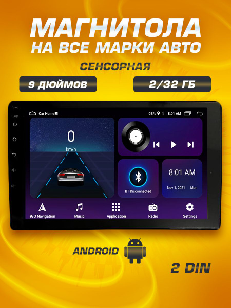Автомагнитола 2din - универсальная для автомобиля, 9 дюймов, bluetooth ...