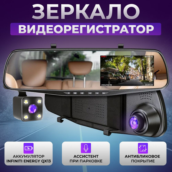 Видеорегистратор-зеркало Vehicle Blackbox DVR - купить в интернет ...
