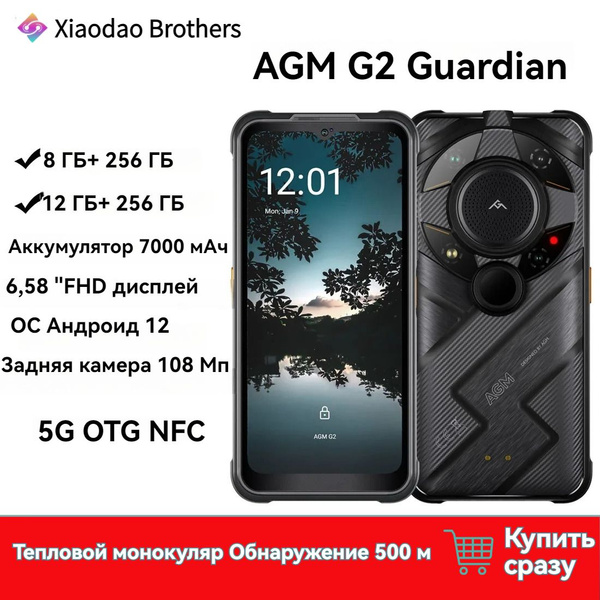 Смартфон AGM G2 Guardian - купить по выгодной цене в интернет-магазине ...