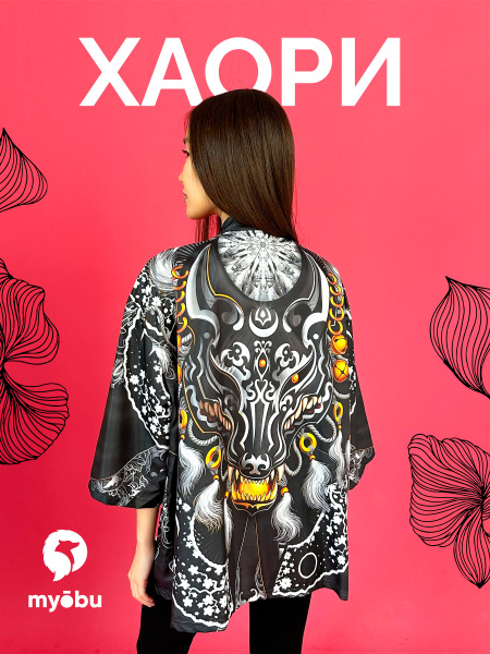 Халат Аниме - купить с доставкой по выгодным ценам в интернет-магазине ...