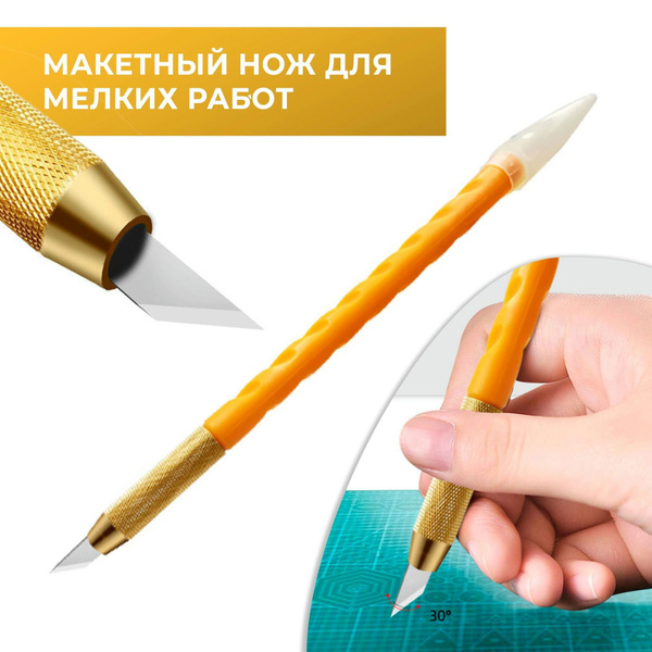 Нож скальпель TJM - купить с доставкой по выгодным ценам в интернет ...