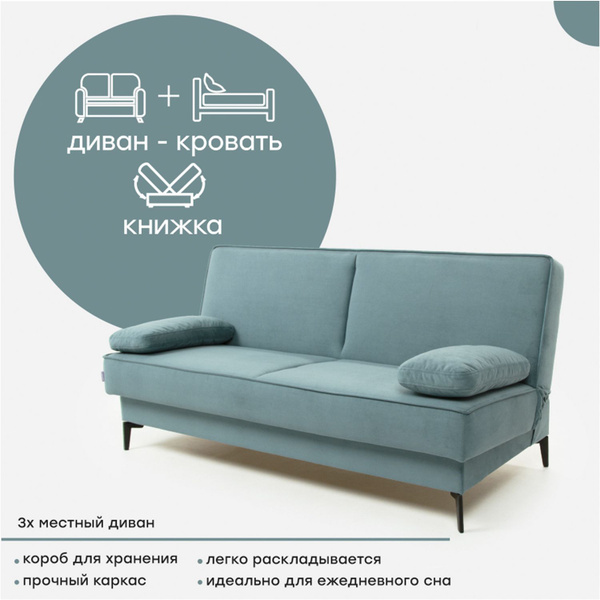 Прямой диван Лаунж2, механизм Книжка, 190х91х91 см купить c доставкой ...