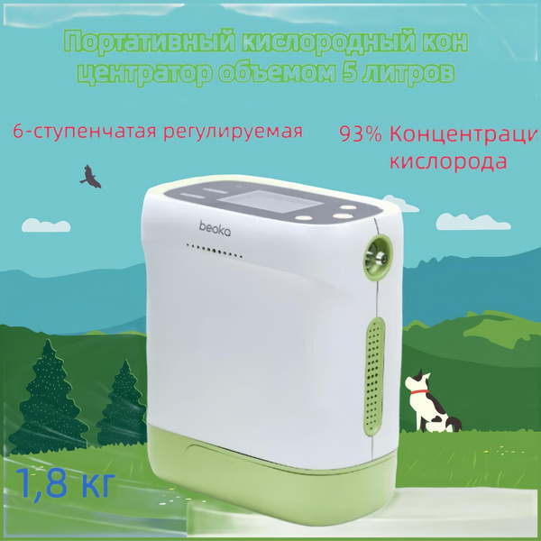 5L портативный кислородный концентратор домашнего использования внешний ...