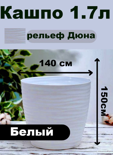 Idea Кашпо, 1 шт - купить с доставкой по выгодным ценам в интернет ...