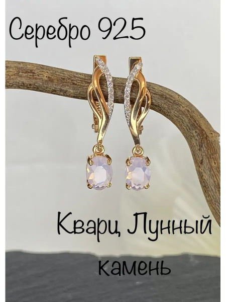 Ювелирные серьги серебро 925 с лунным камнем, ювелирные серьги из ...