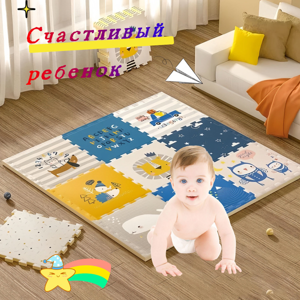 2024 Шведский детский настенный коврик, happy baby, 60x60 см - купить с ...