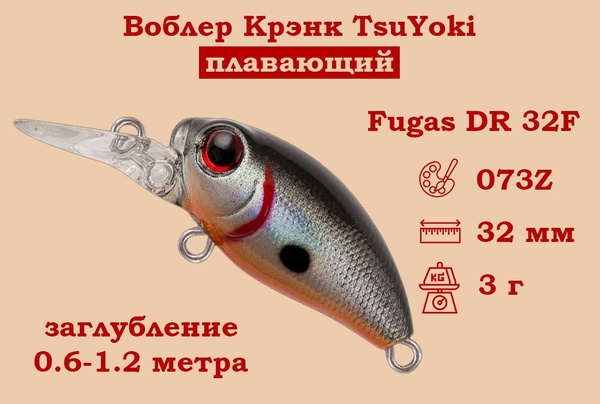 Воблер TsuYoki Крэнк купить по выгодной цене в интернет-магазине OZON ...