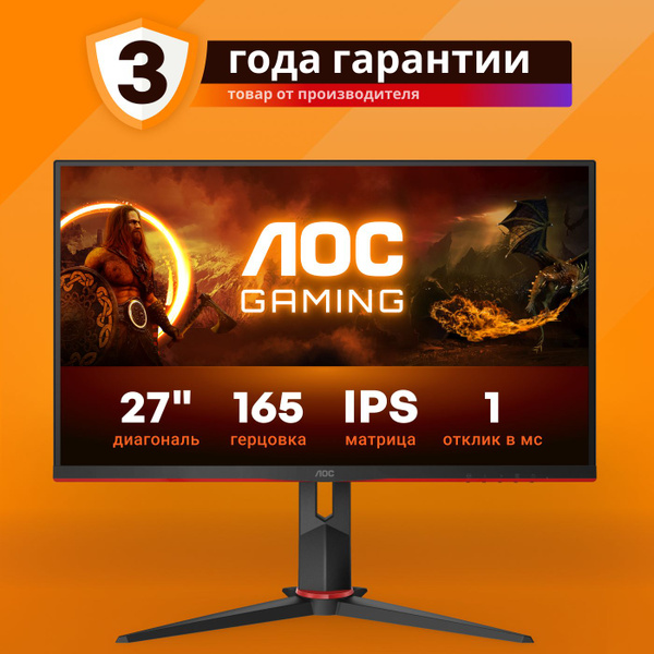 Монитор AOC 27G2SPU/BK 27" - купить по выгодной цене в интернет ...