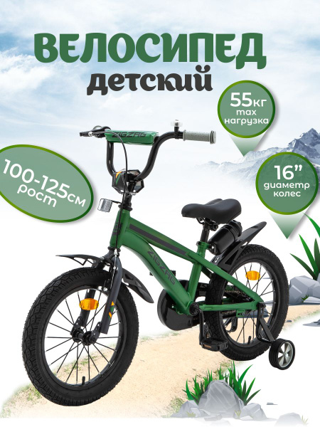 Велосипед детский 16" ZIGZAG CROSS зеленый для мальчика от 4 до 6 лет ...