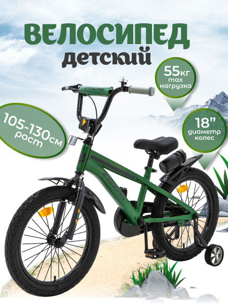 Велосипед детский 18" ZIGZAG CROSS зеленый, на рост 105-130см купить на ...