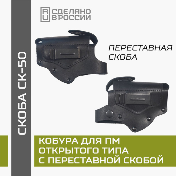 Кобура поясная тактическая оперативная для пистолета ПМ и аналогов, со ...