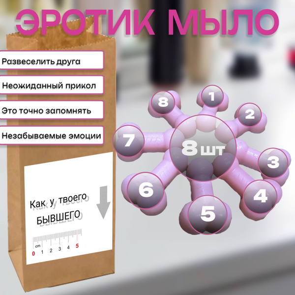 Фигурное мыло ручной работы в виде члена, 5 см. Цвет розовый. 8 шт. в ...