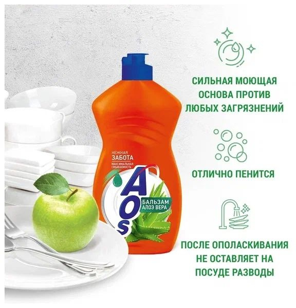 AOS Бальзам АЛОЭ ВЕРА - купить с доставкой по выгодным ценам в интернет ...