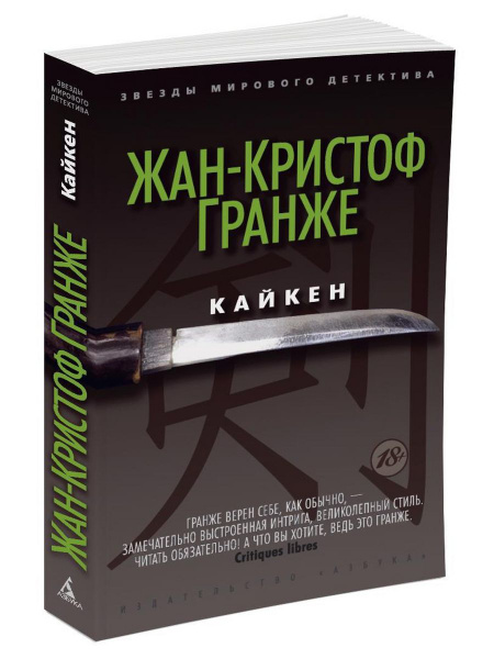 Кайкен - купить с доставкой по выгодным ценам в интернет-магазине OZON ...