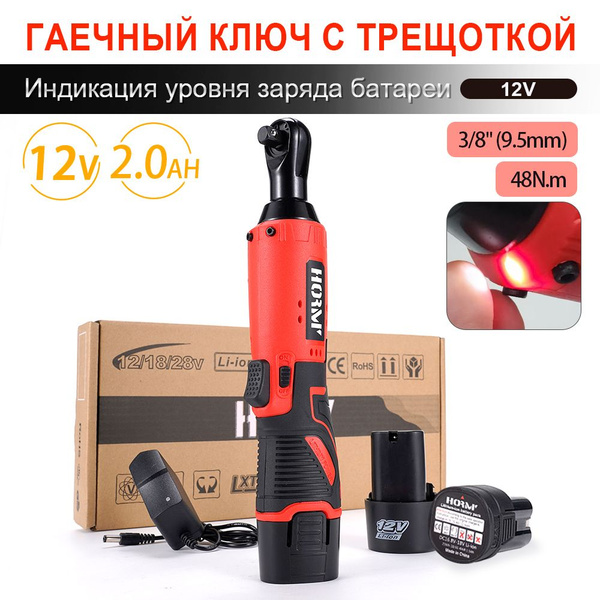 Аккумуляторный гайковерт угловой-Электрическая отвёртка с храповым ...