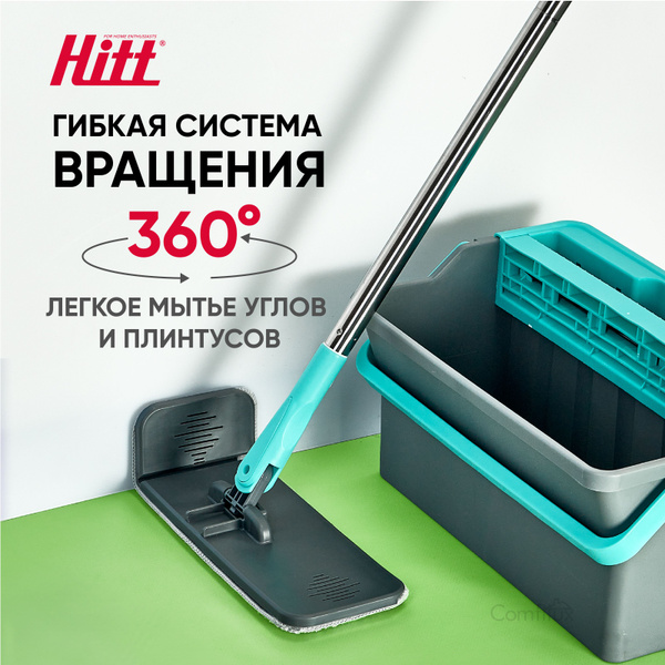 Швабра HITT, 123 см - купить по низким ценам в интернет-магазине OZON ...