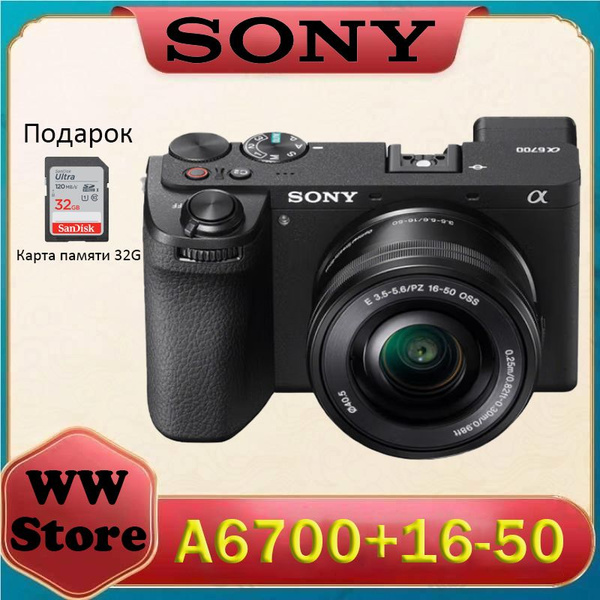 Беззеркальный фотоаппарат Sony A6700 1650mm - купить по низкой цене в ...